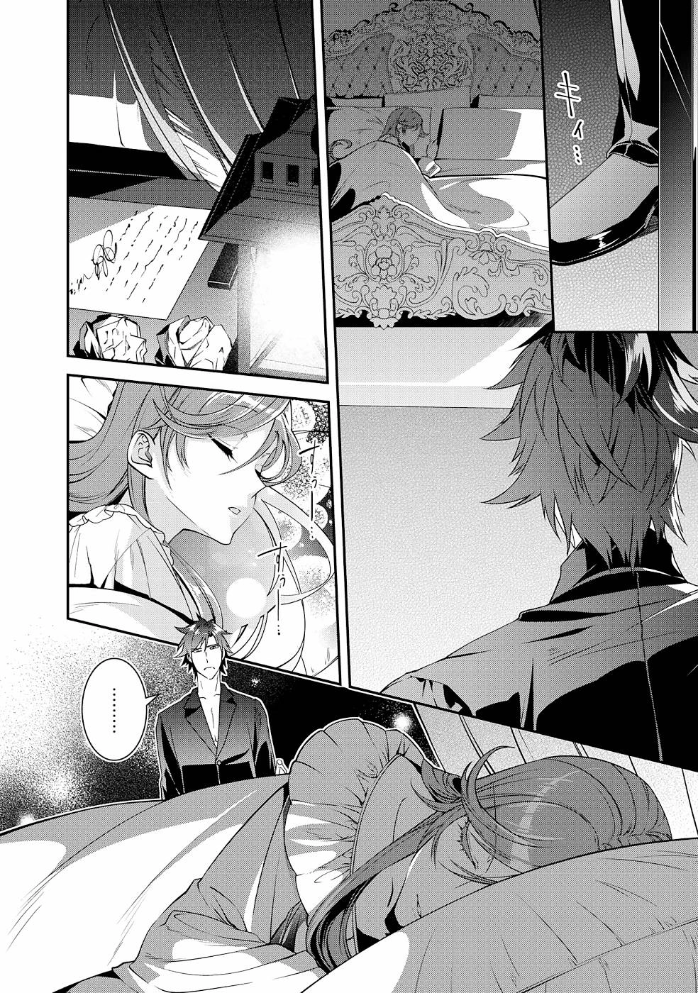 Crimson Shinigami suffered from sleeping princess Chapter 19 - . Page 8